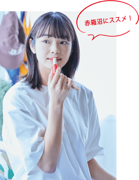赤箱沼にオススメ！